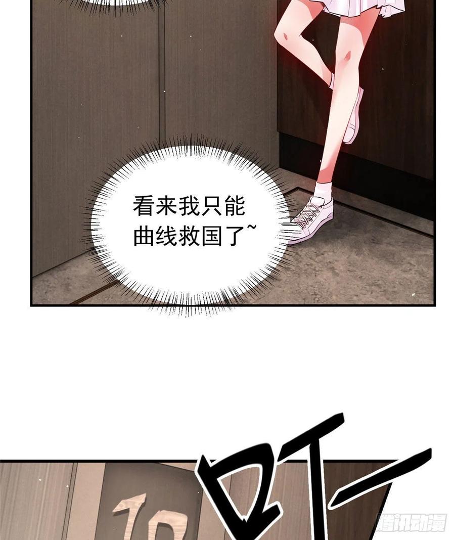 42 乌龟登场！(1/2)-第43话