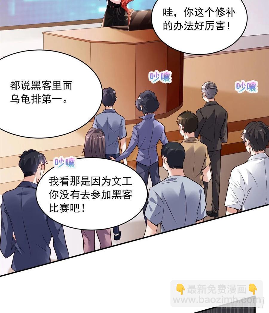 42 乌龟登场！(1/2)-第43话