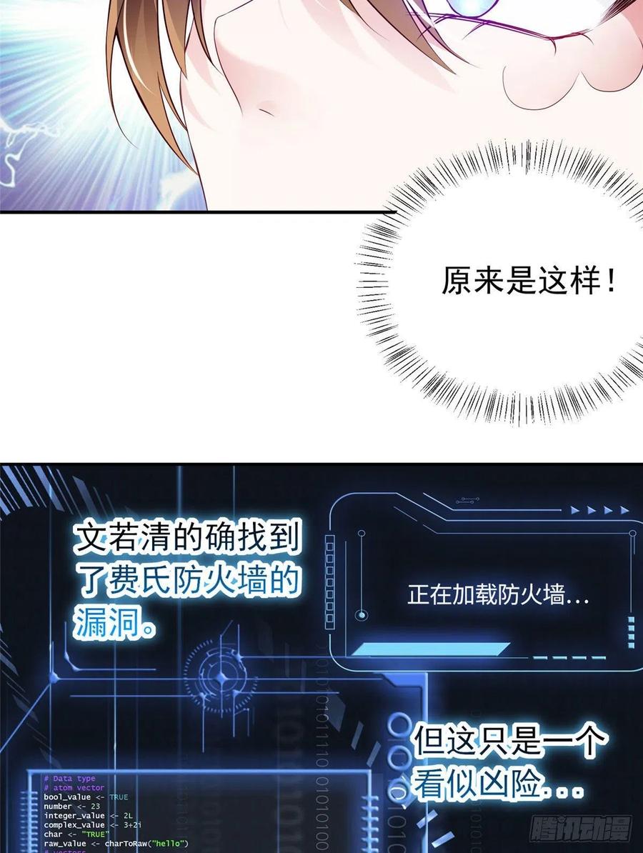 42 乌龟登场！(1/2)-第43话