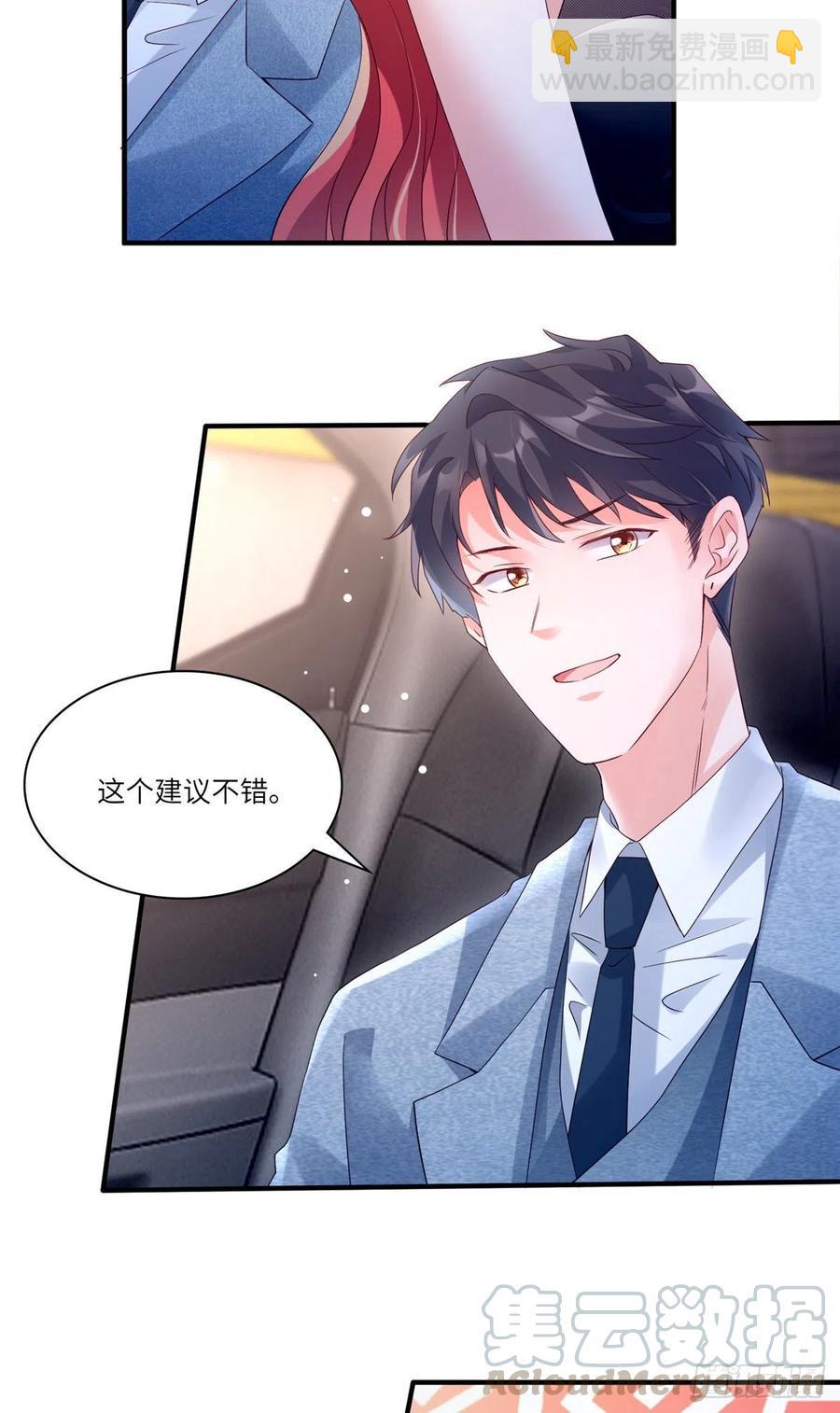 44 我送你回家-第45话