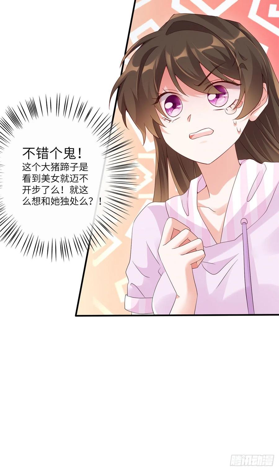 44 我送你回家-第45话