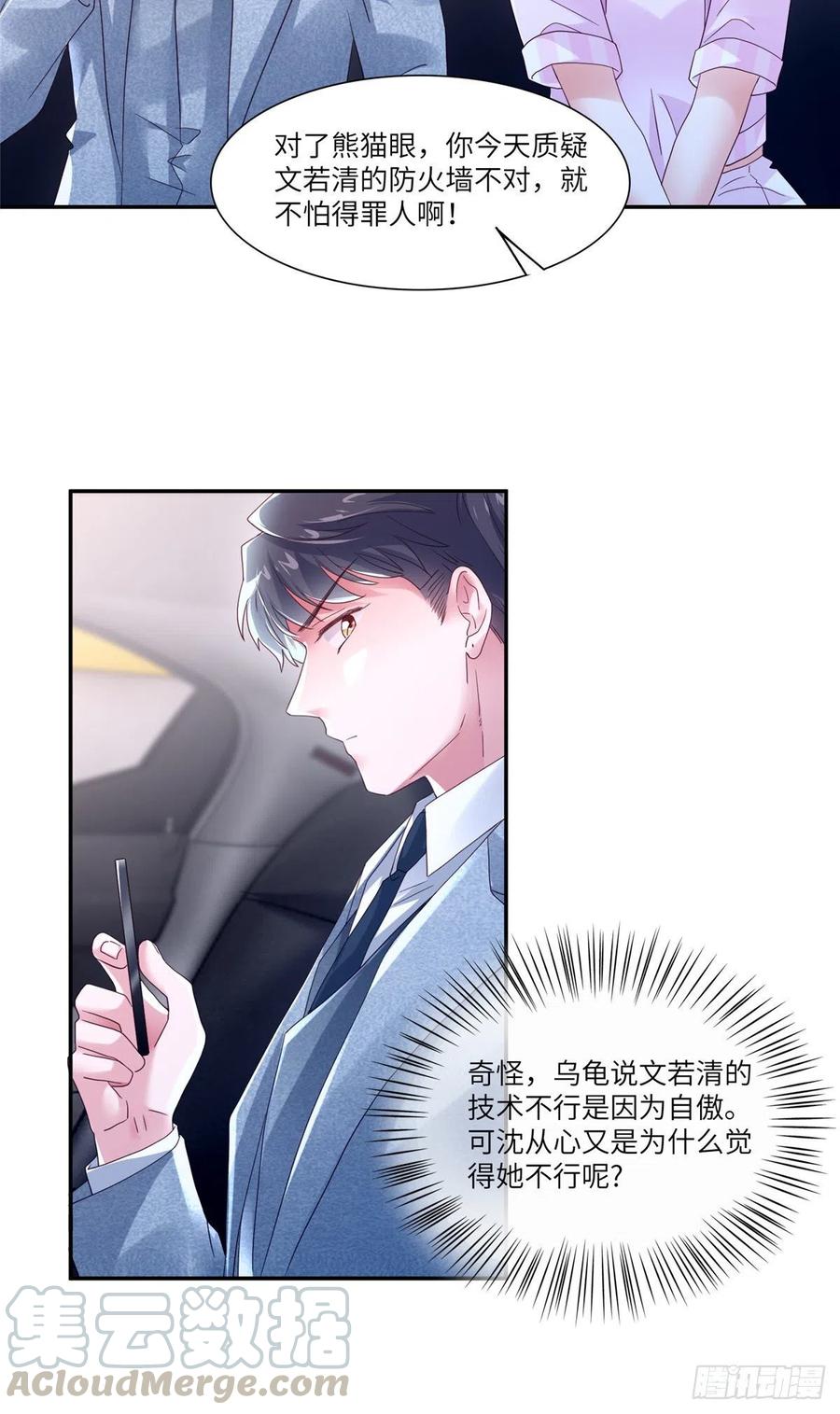 44 我送你回家-第45话