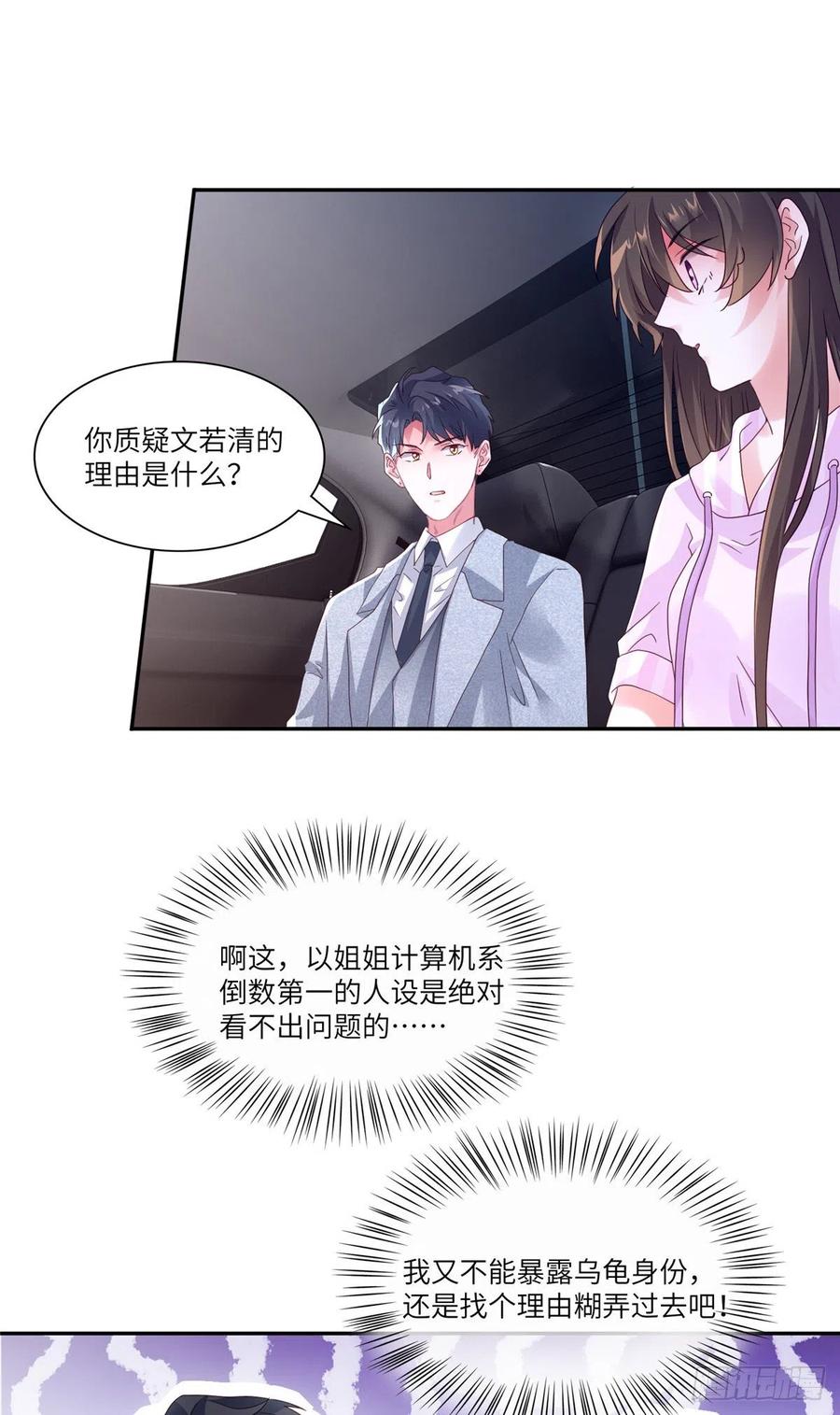 44 我送你回家-第45话