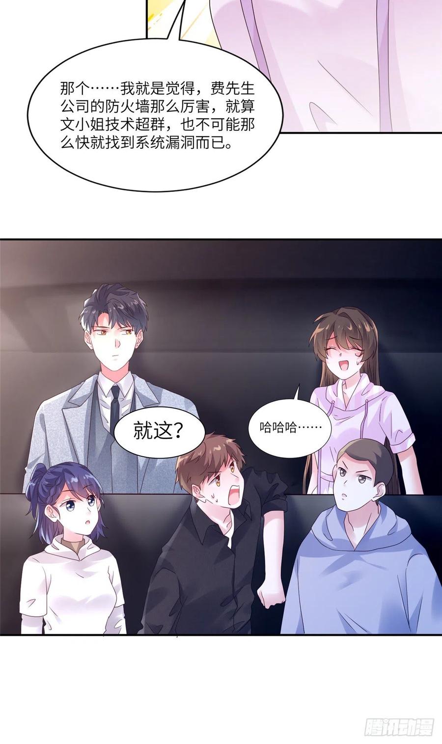 44 我送你回家-第45话
