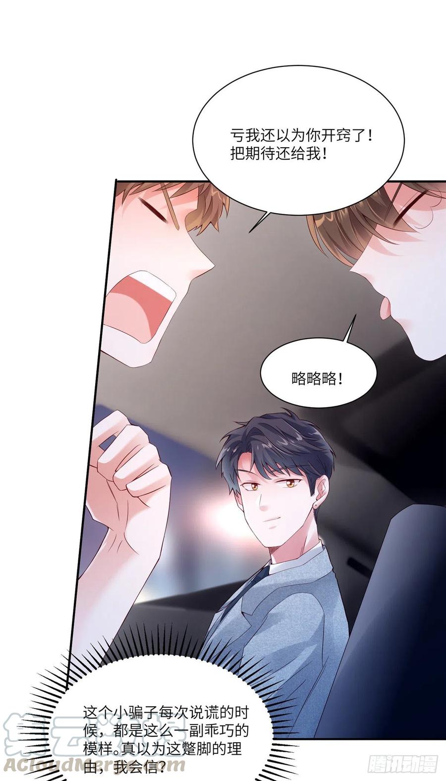 44 我送你回家-第45话