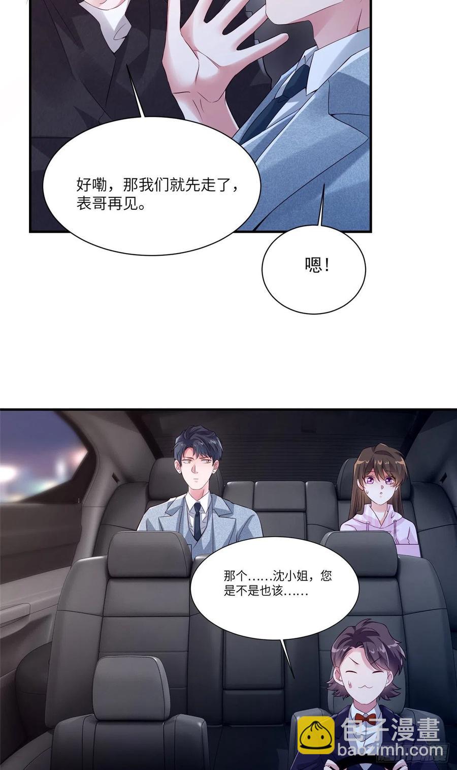 44 我送你回家-第45话