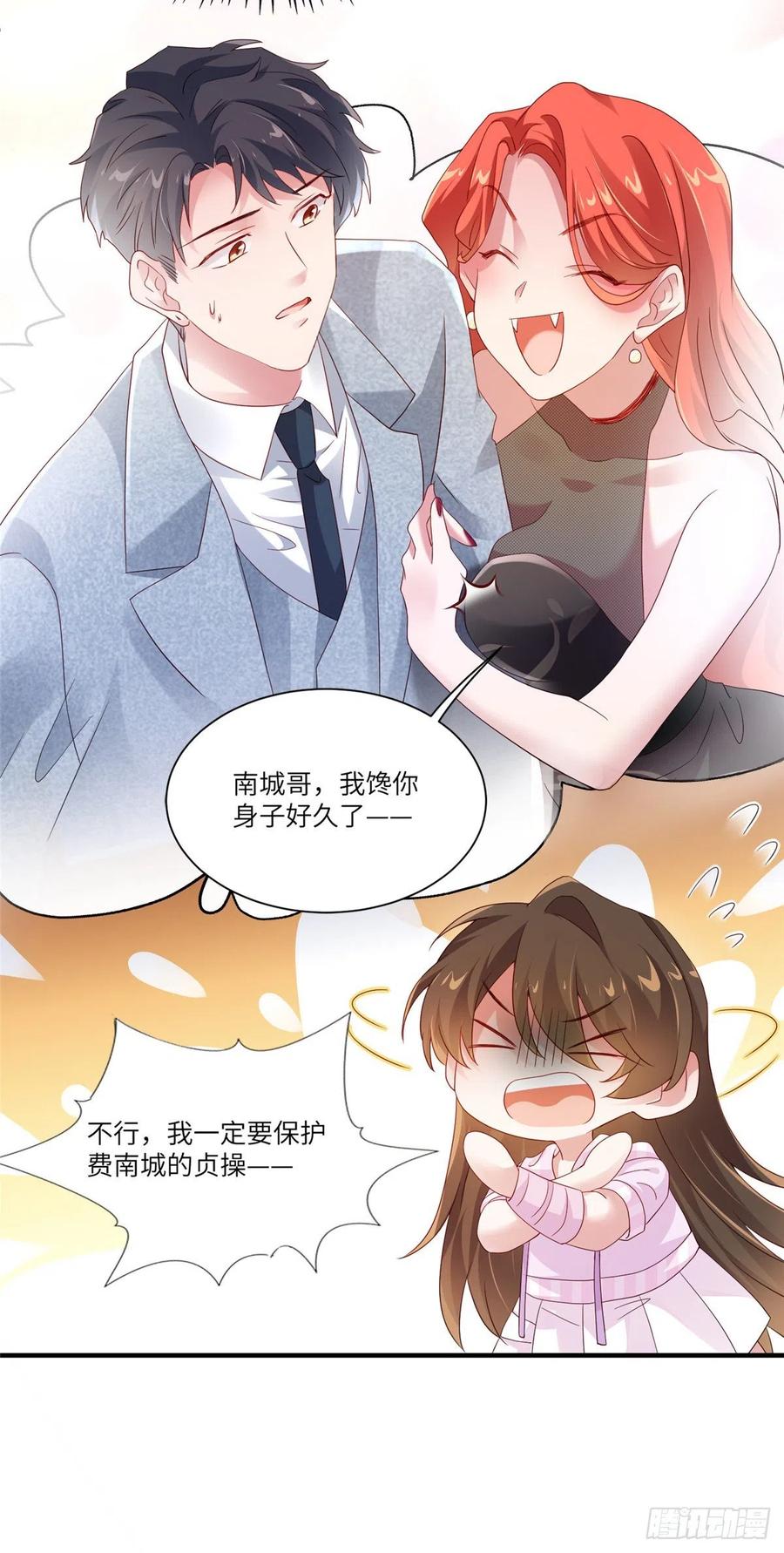 44 我送你回家-第45话