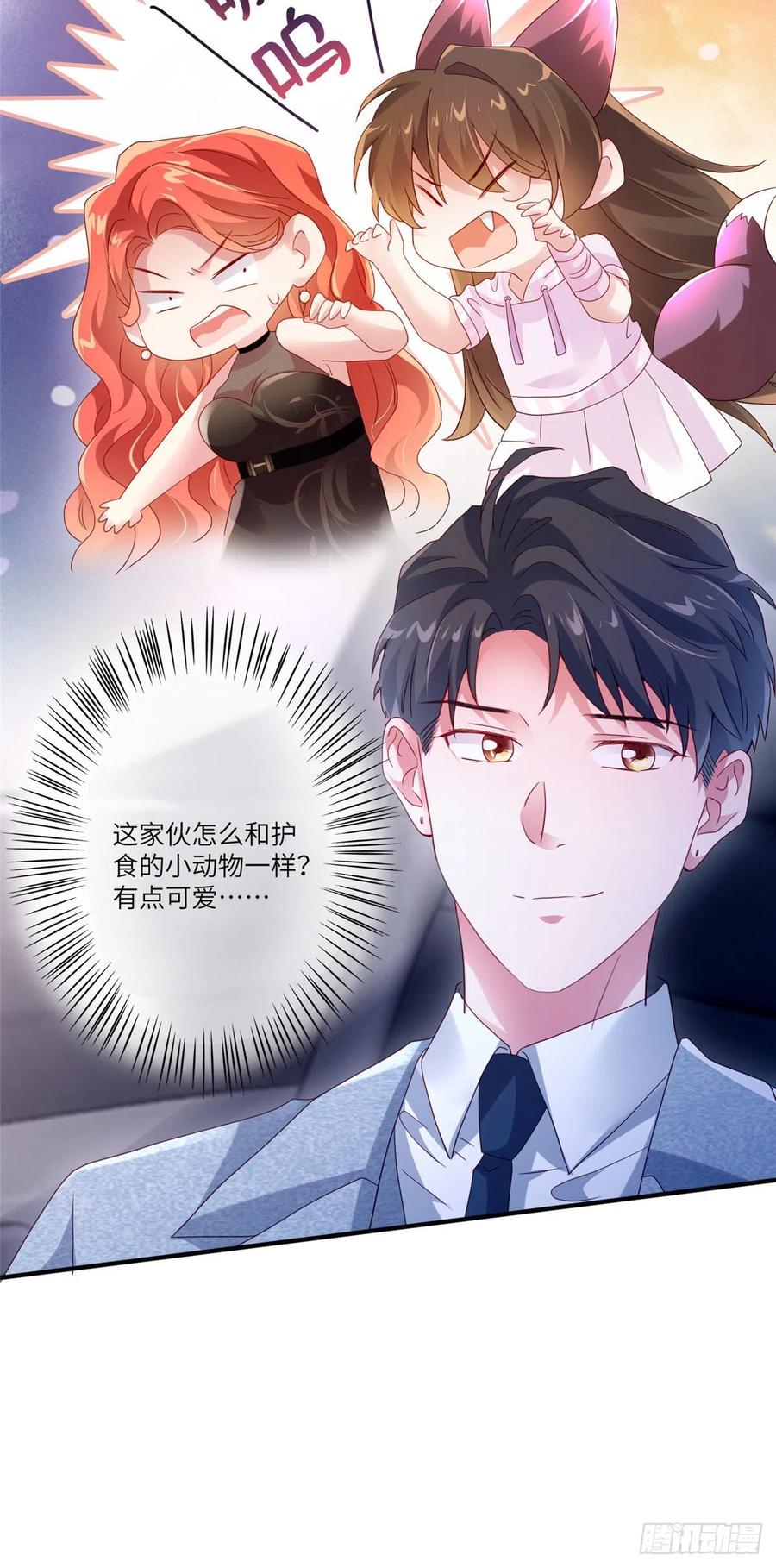 44 我送你回家-第45话
