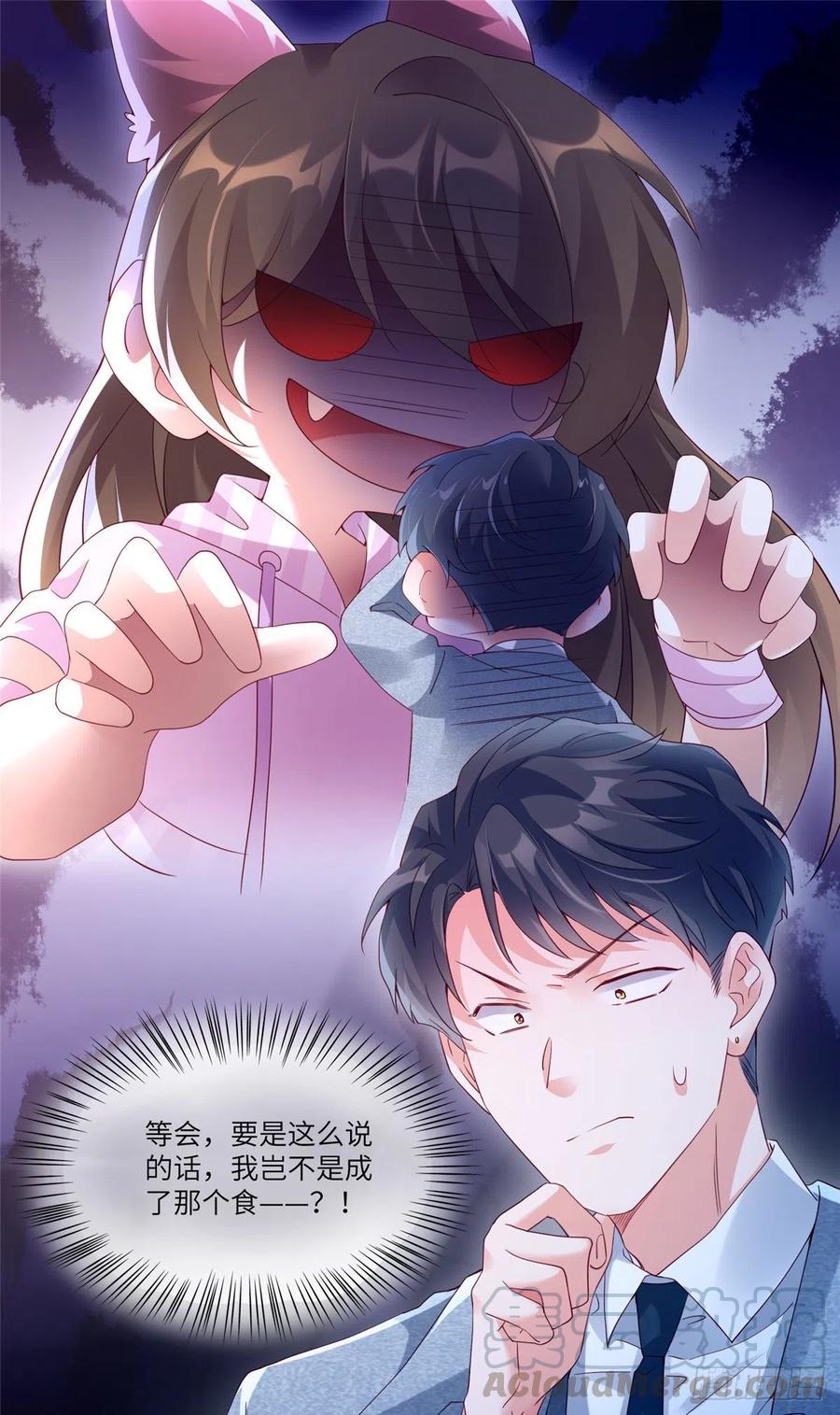 44 我送你回家-第45话