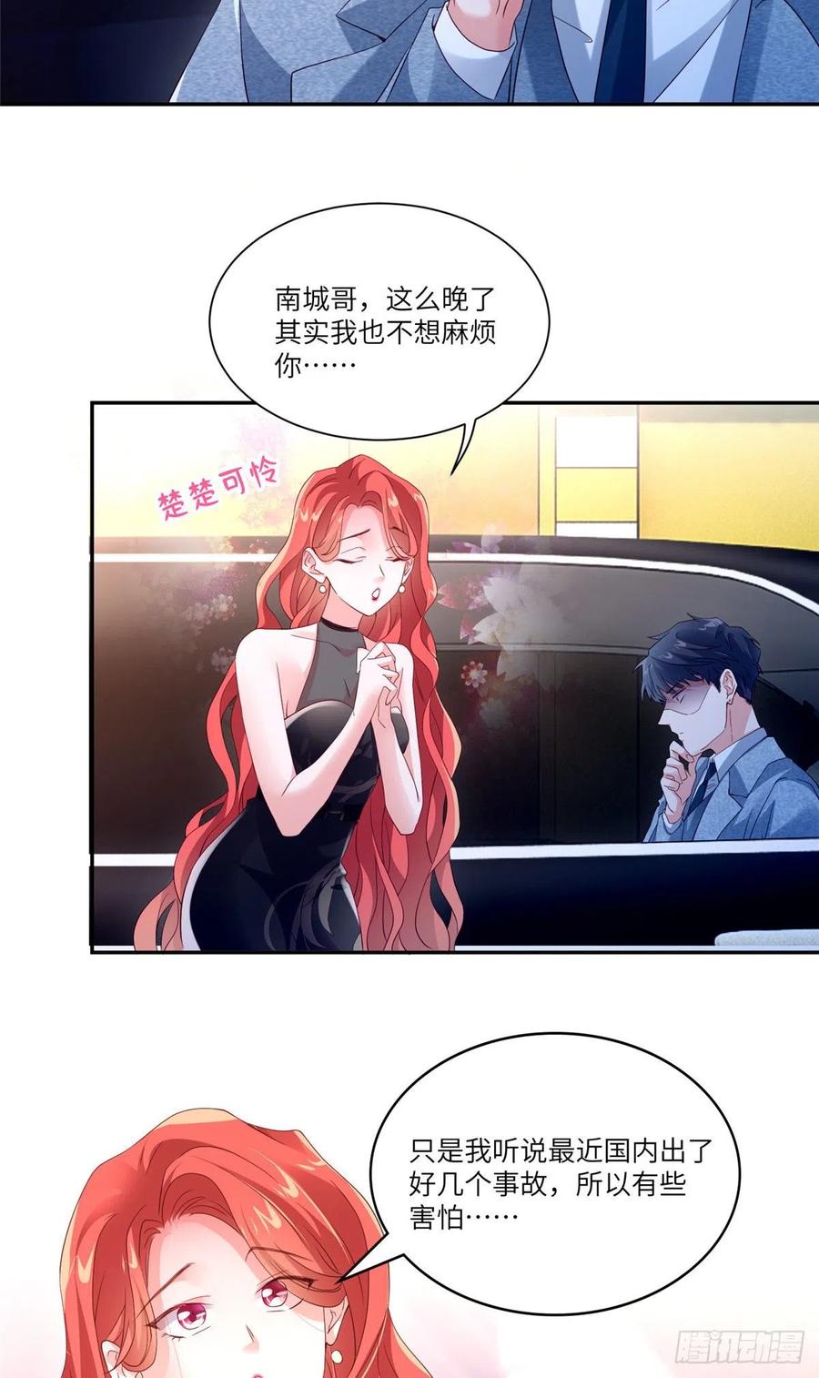 44 我送你回家-第45话