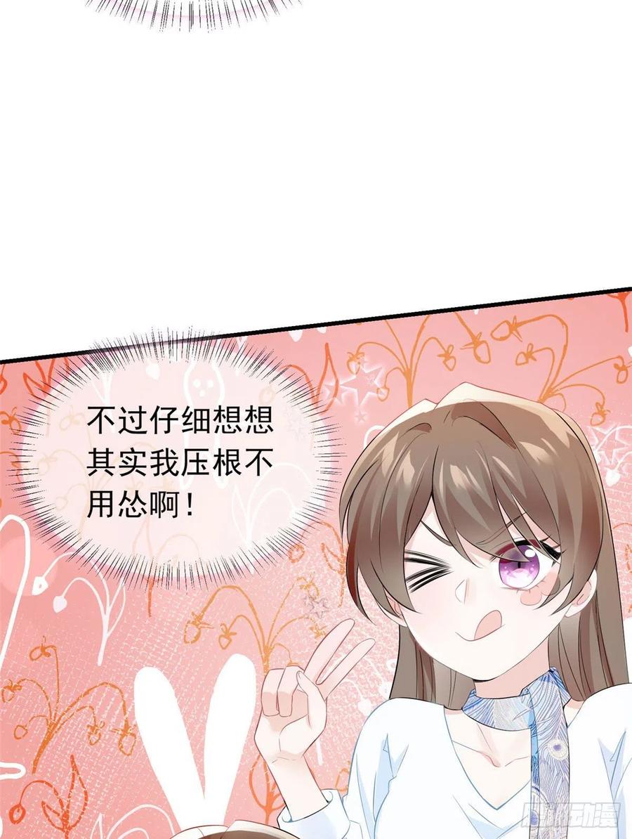 46 你真是让我太失望了！(1/2)-第47话