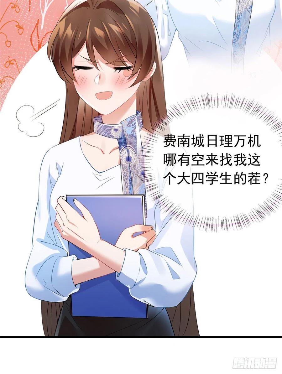 46 你真是让我太失望了！(1/2)-第47话