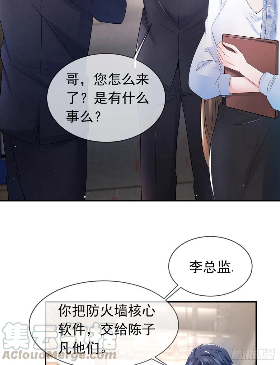46 你真是让我太失望了！(1/2)-第47话