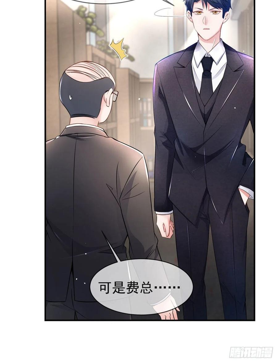 46 你真是让我太失望了！(1/2)-第47话