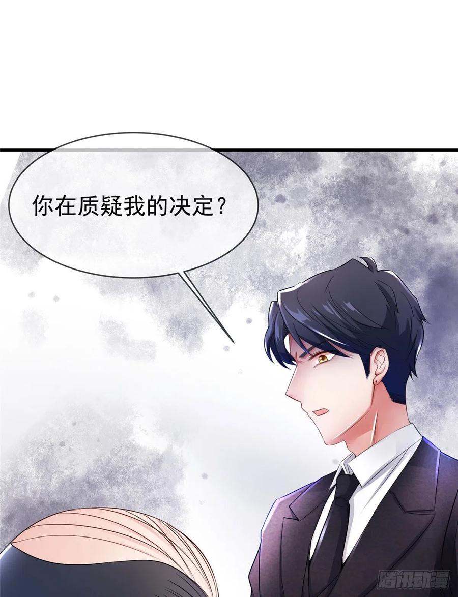 46 你真是让我太失望了！(1/2)-第47话