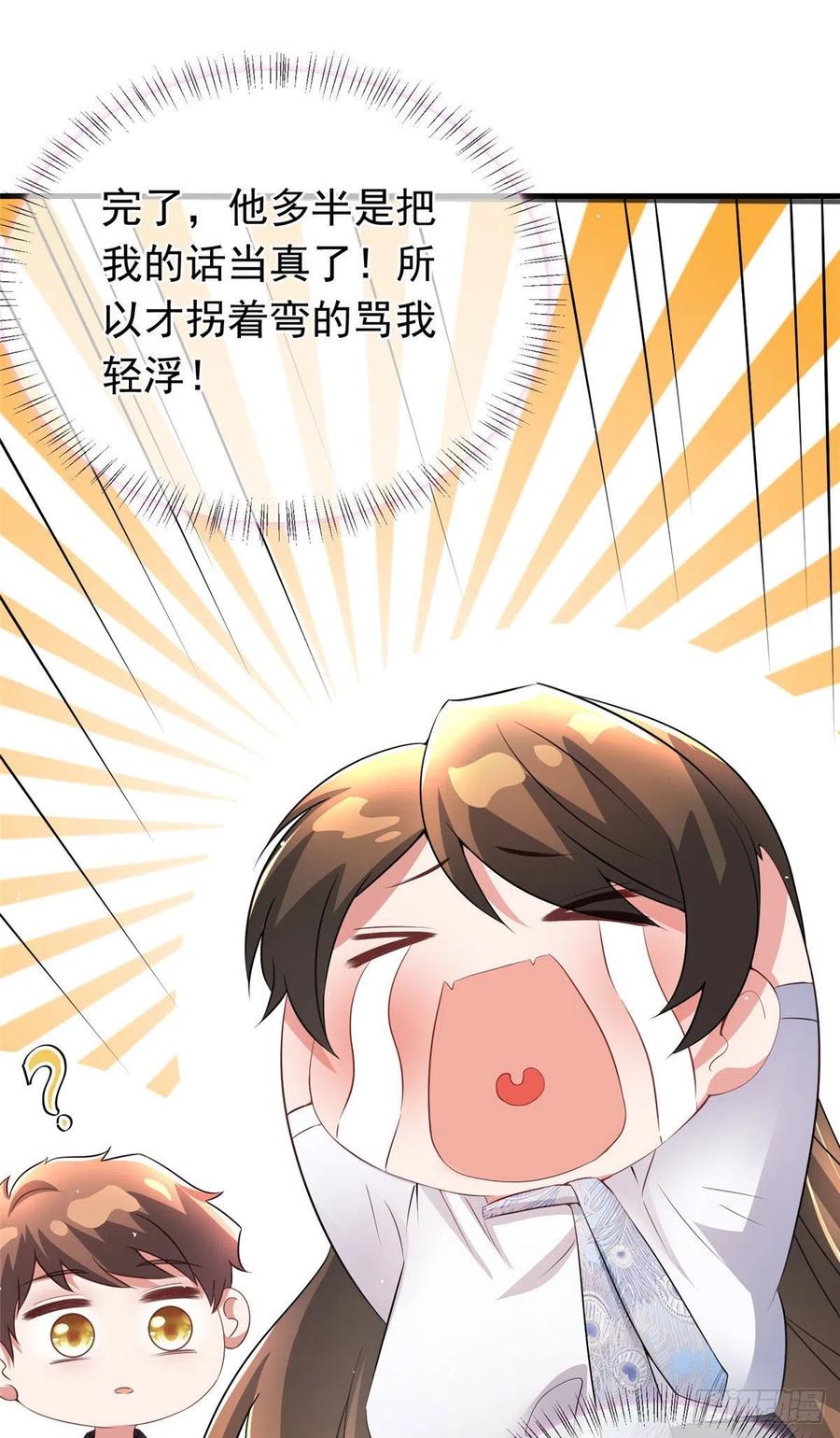 46 你真是让我太失望了！(1/2)-第47话