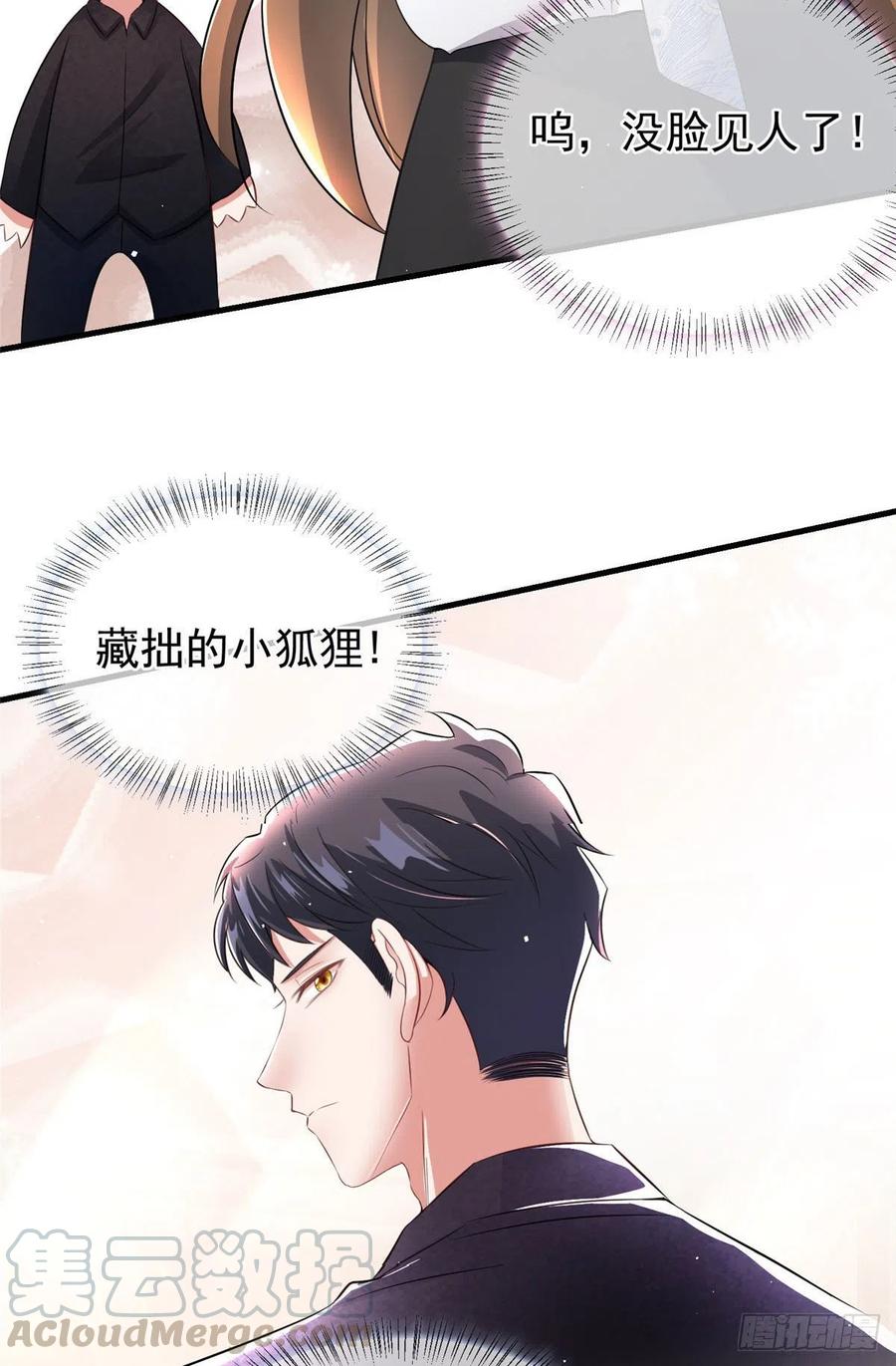 46 你真是让我太失望了！(1/2)-第47话