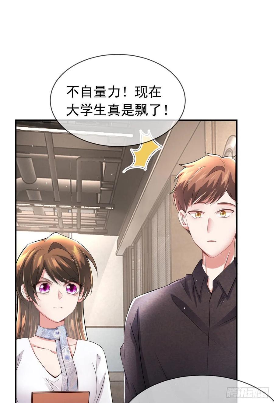 46 你真是让我太失望了！(1/2)-第47话