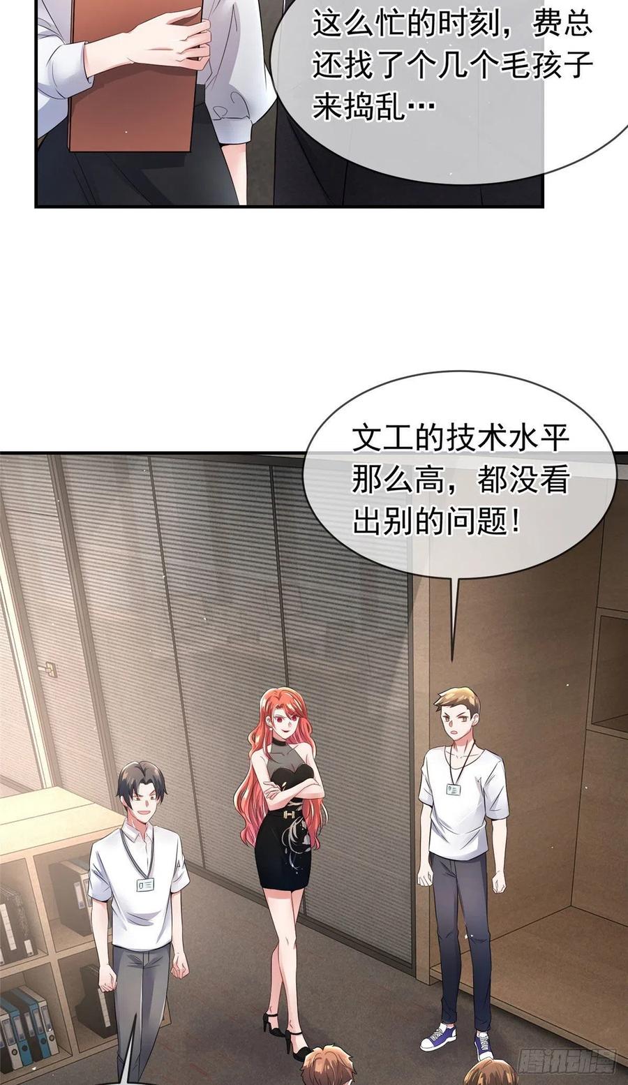 46 你真是让我太失望了！(1/2)-第47话