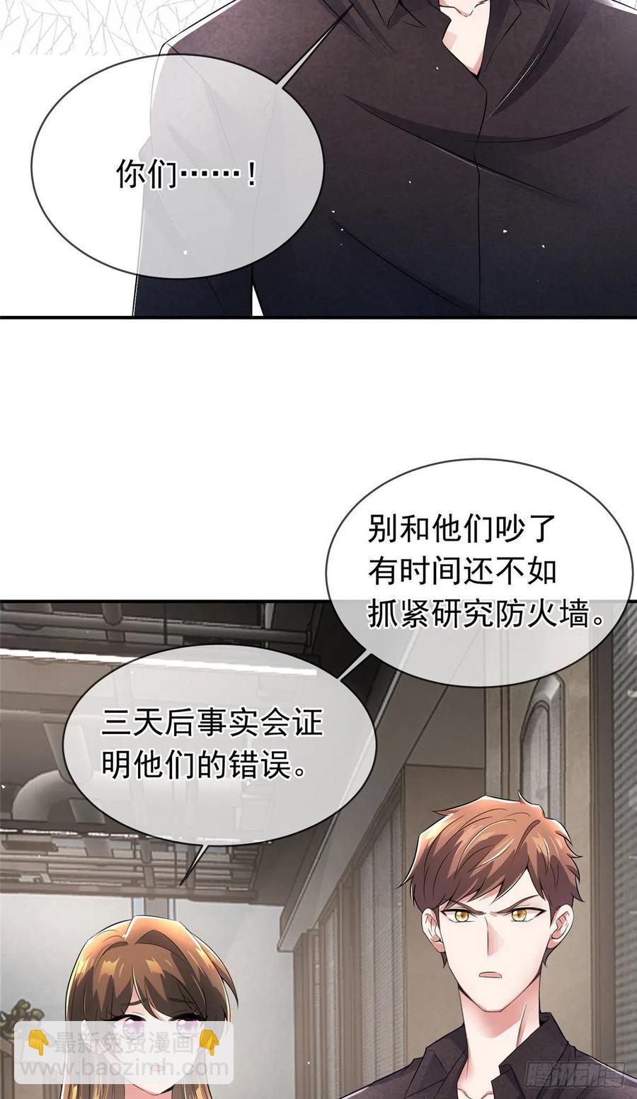 46 你真是让我太失望了！(1/2)-第47话