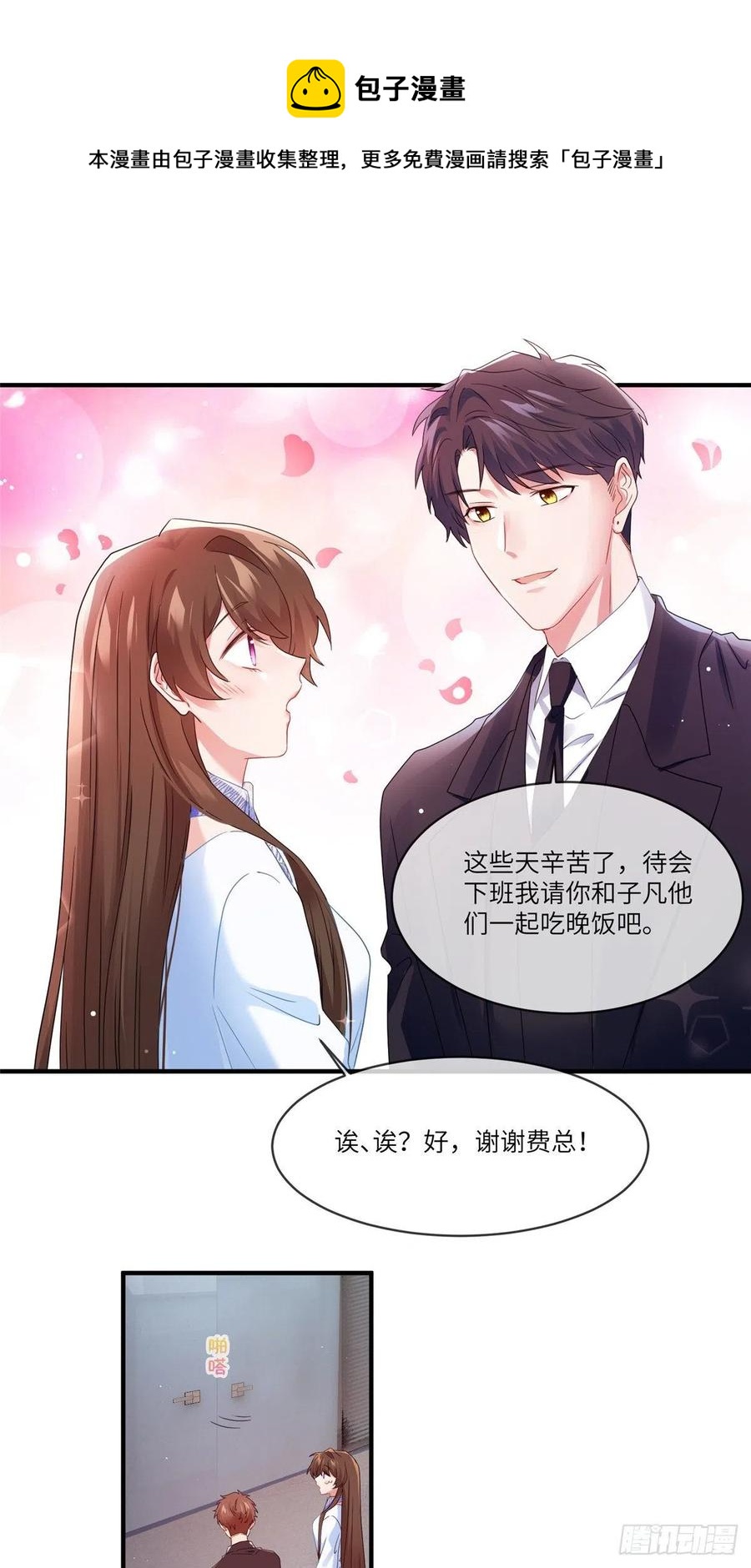 48 和费南城间接接吻？-第49话