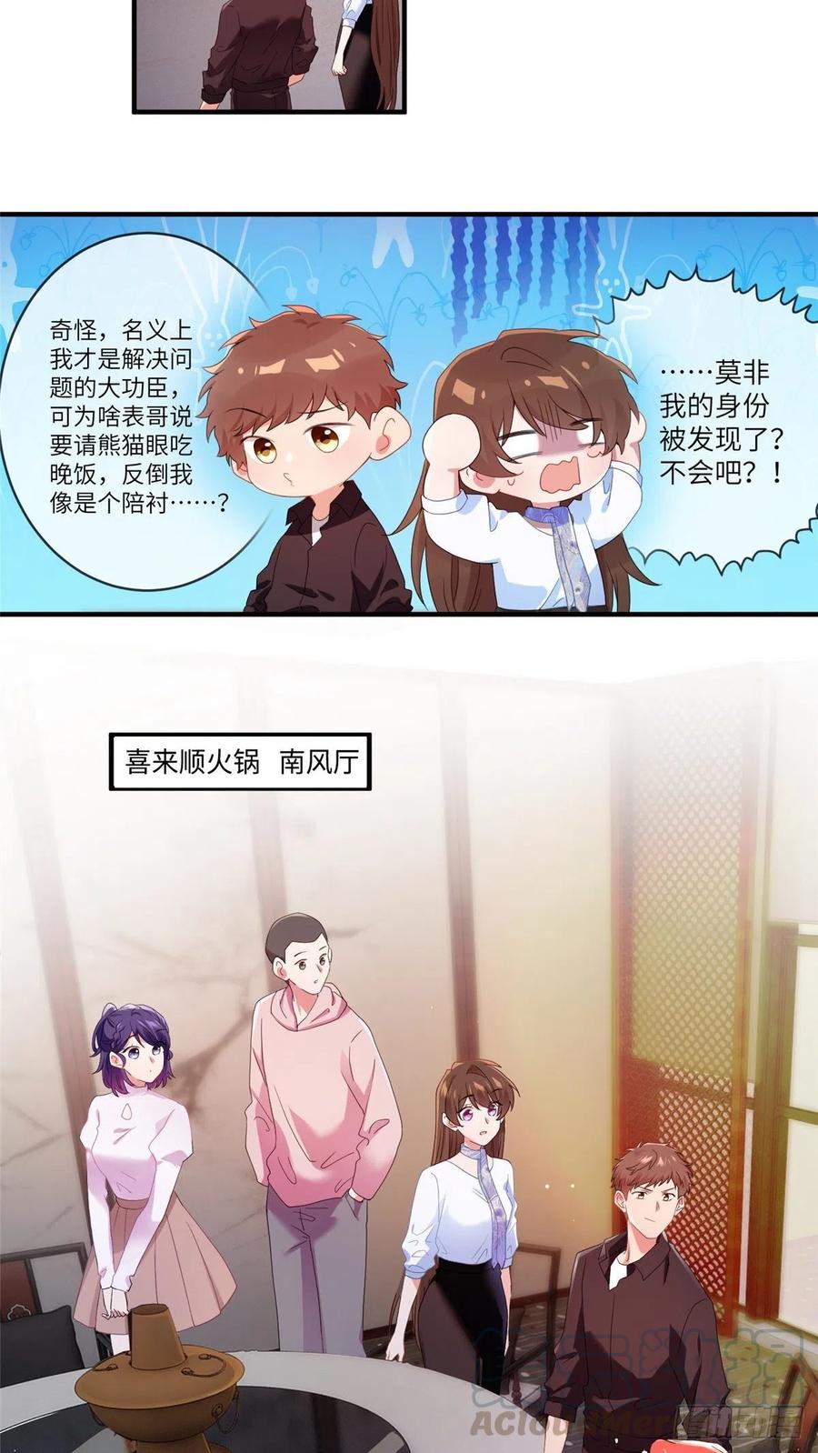 48 和费南城间接接吻？-第49话