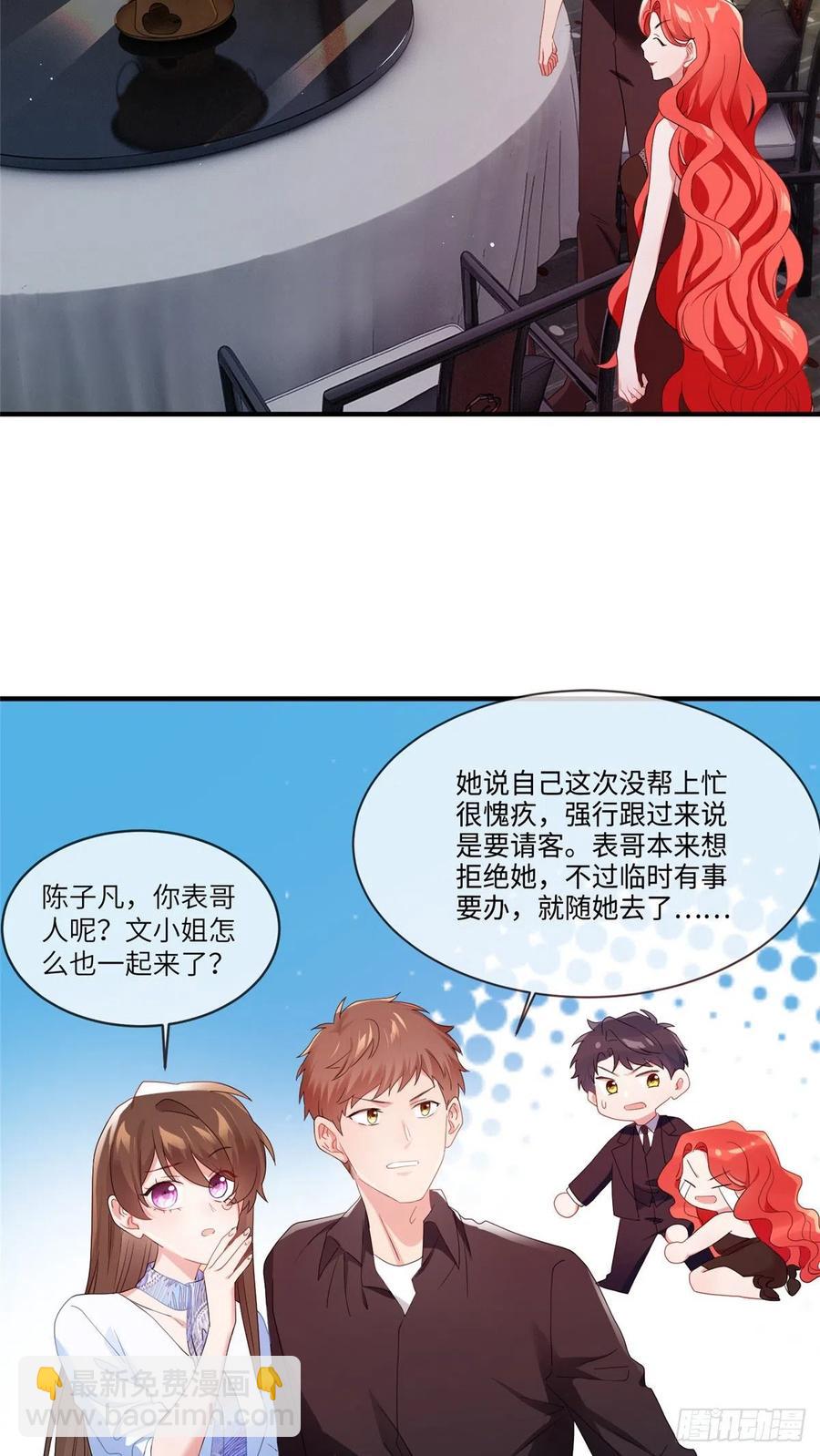 48 和费南城间接接吻？-第49话