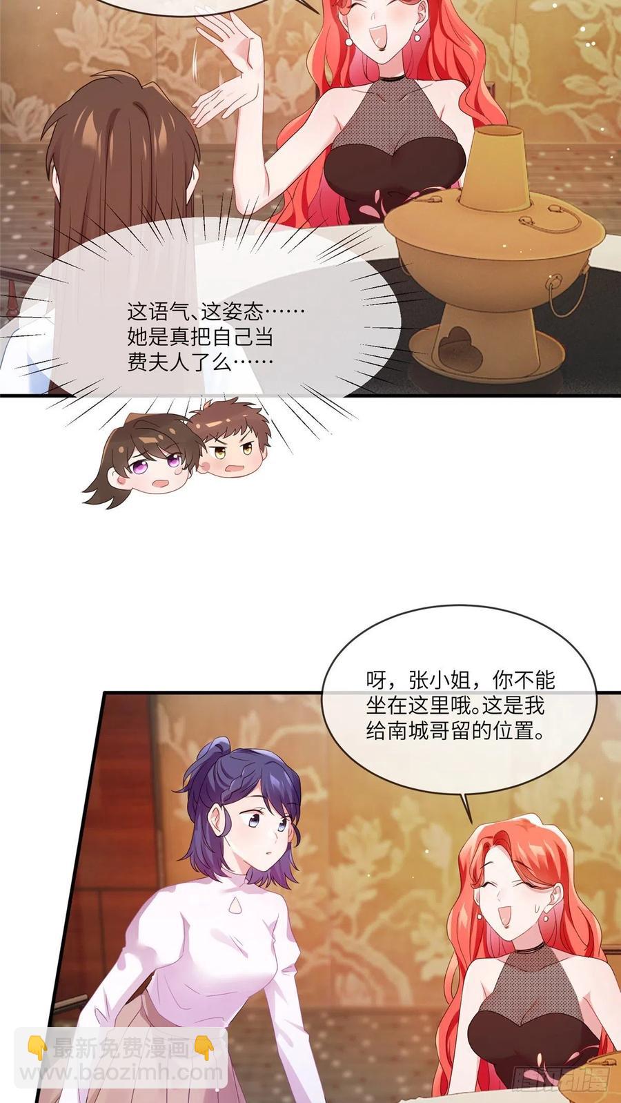 48 和费南城间接接吻？-第49话