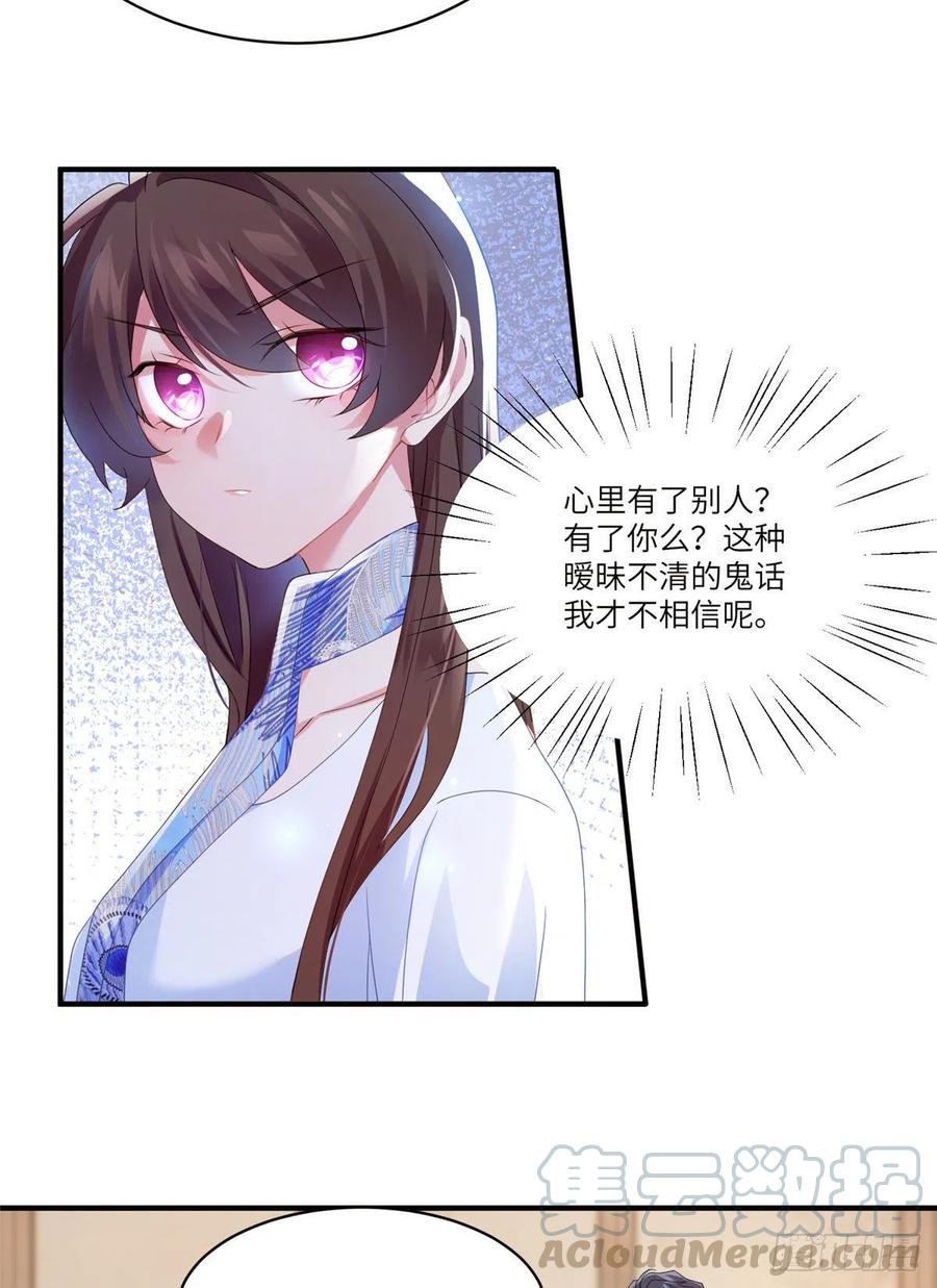 48 和费南城间接接吻？-第49话