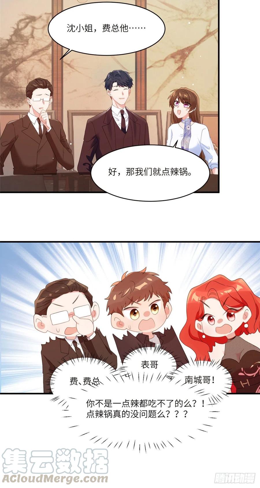 48 和费南城间接接吻？-第49话