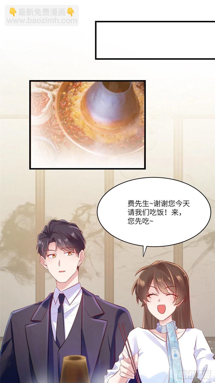 48 和费南城间接接吻？-第49话