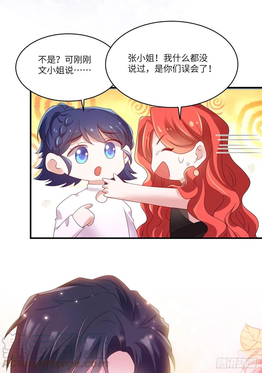 48 和费南城间接接吻？-第49话