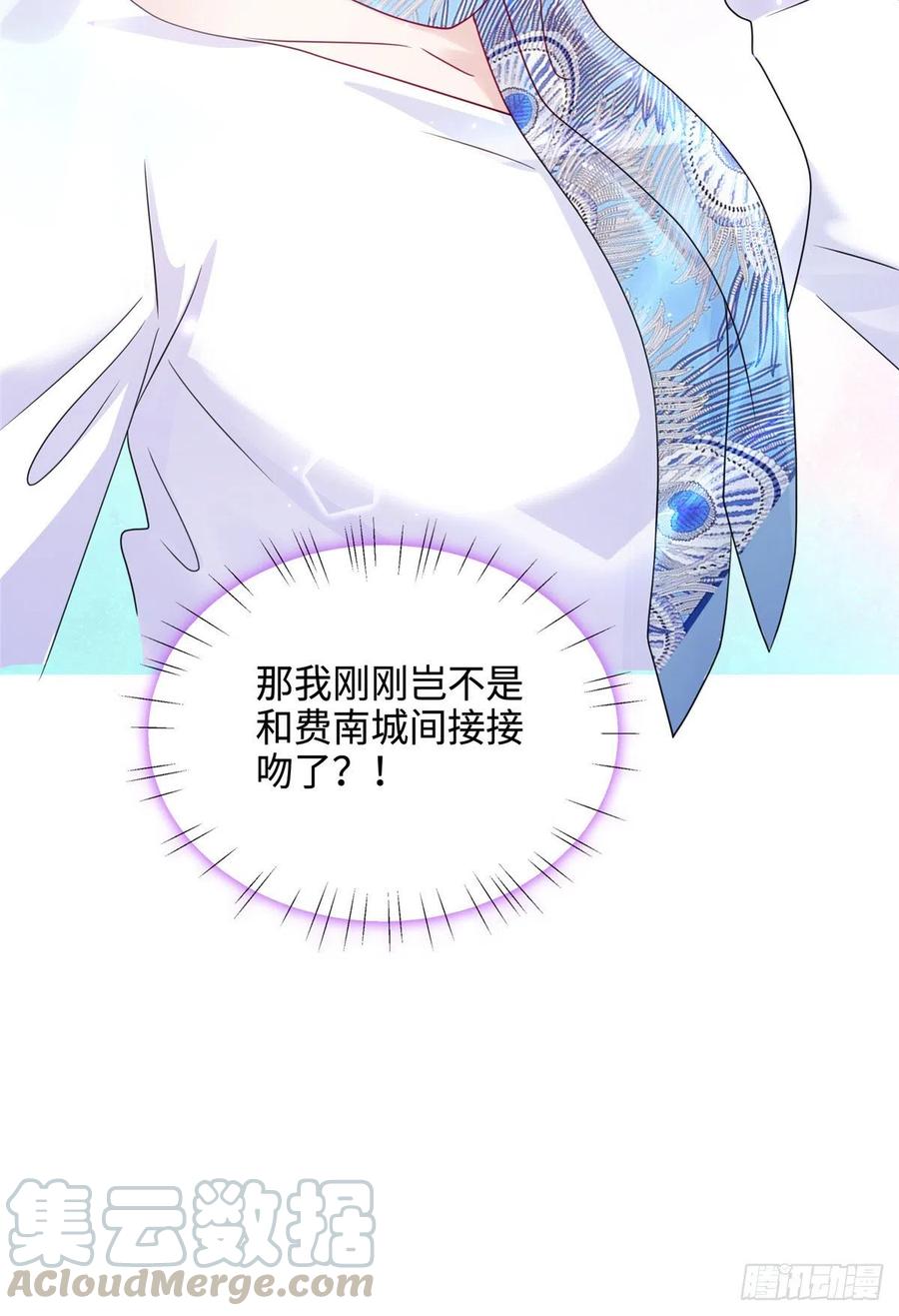 48 和费南城间接接吻？-第49话