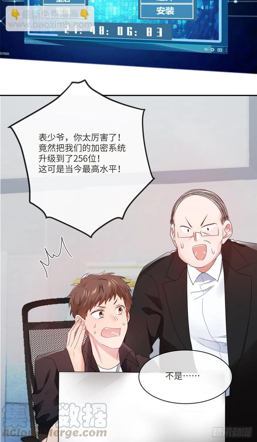 48 和费南城间接接吻？-第49话