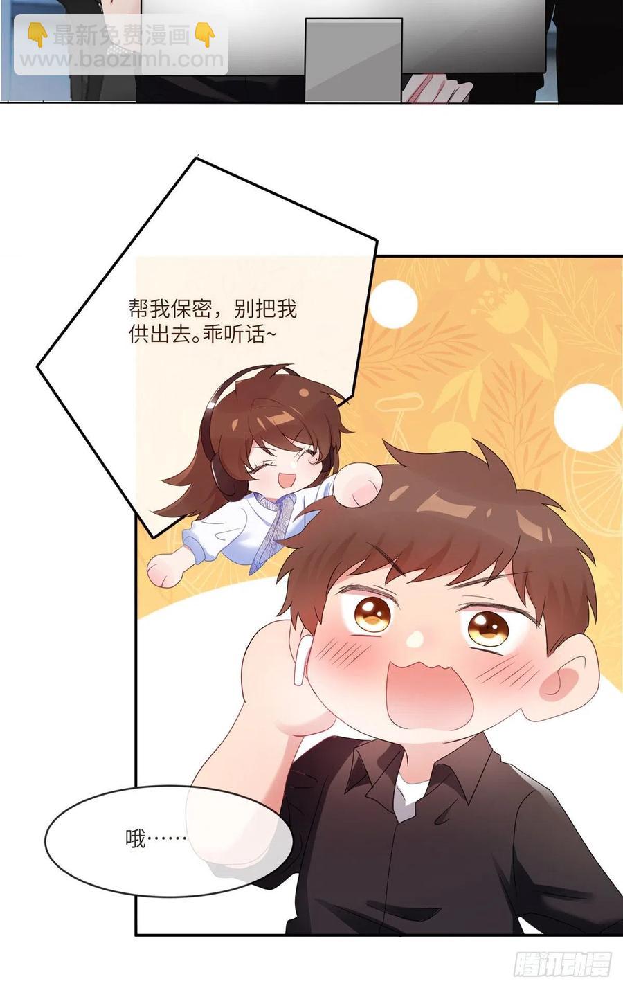 48 和费南城间接接吻？-第49话