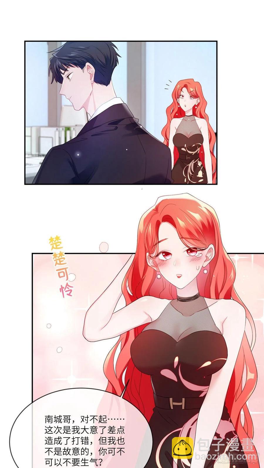 48 和费南城间接接吻？-第49话
