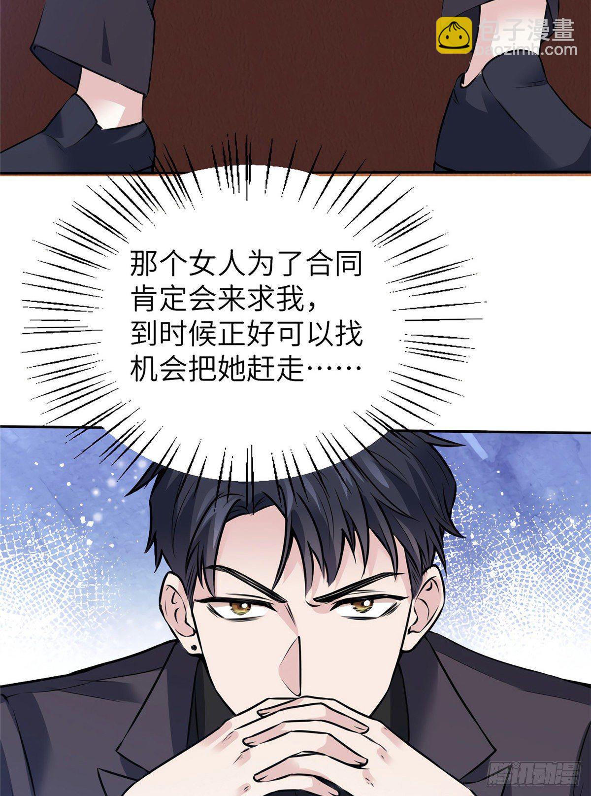 05 我拉的是谁的手？(1/2)-第5话