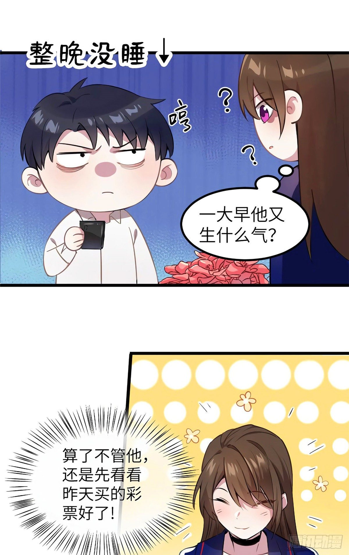 05 我拉的是谁的手？(1/2)-第5话