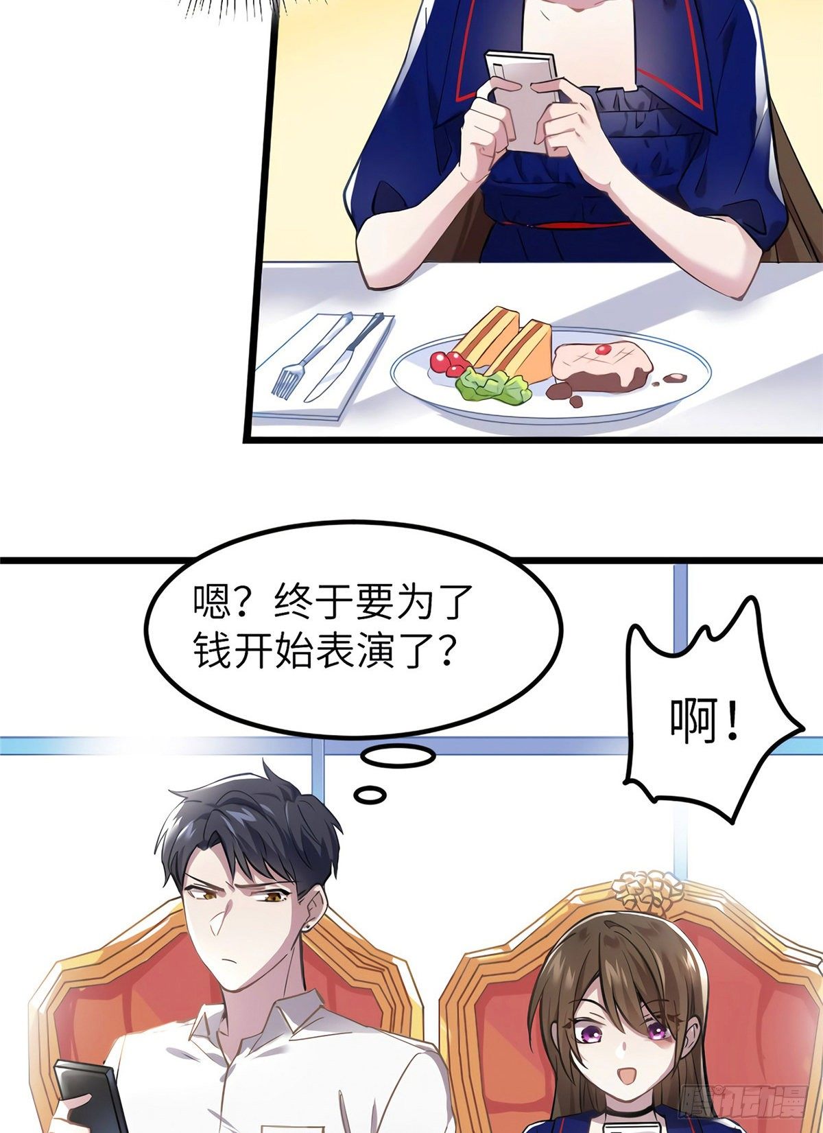 05 我拉的是谁的手？(1/2)-第5话