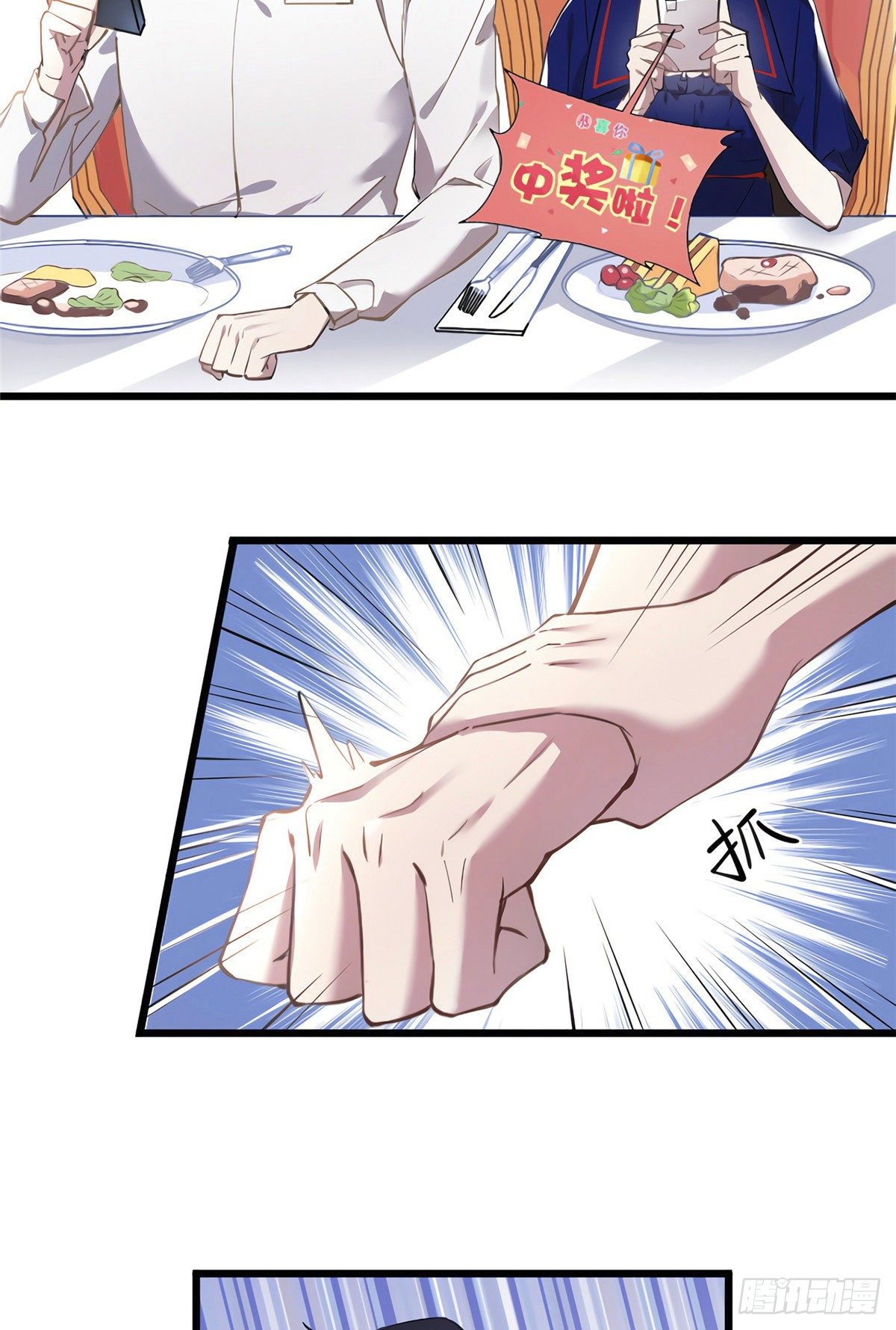 05 我拉的是谁的手？(1/2)-第5话