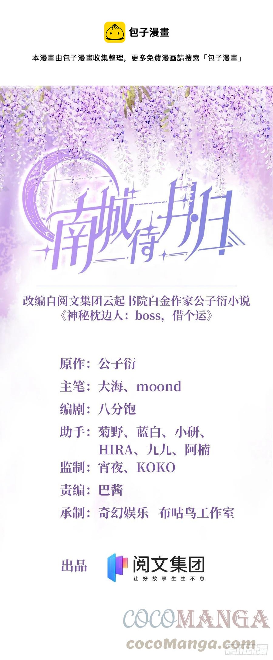 50 费南城，你明明说过会来的-第51话