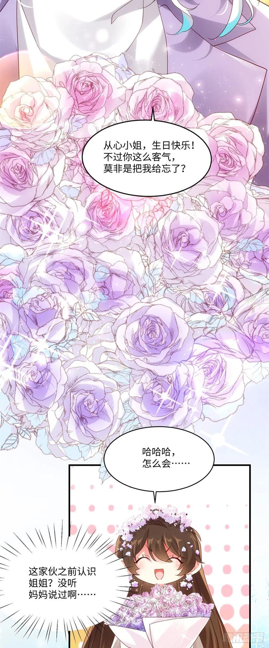 50 费南城，你明明说过会来的-第51话
