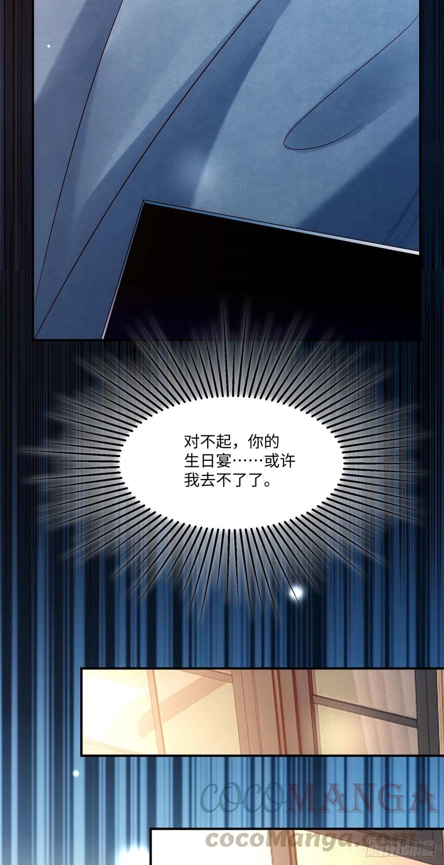 50 费南城，你明明说过会来的-第51话