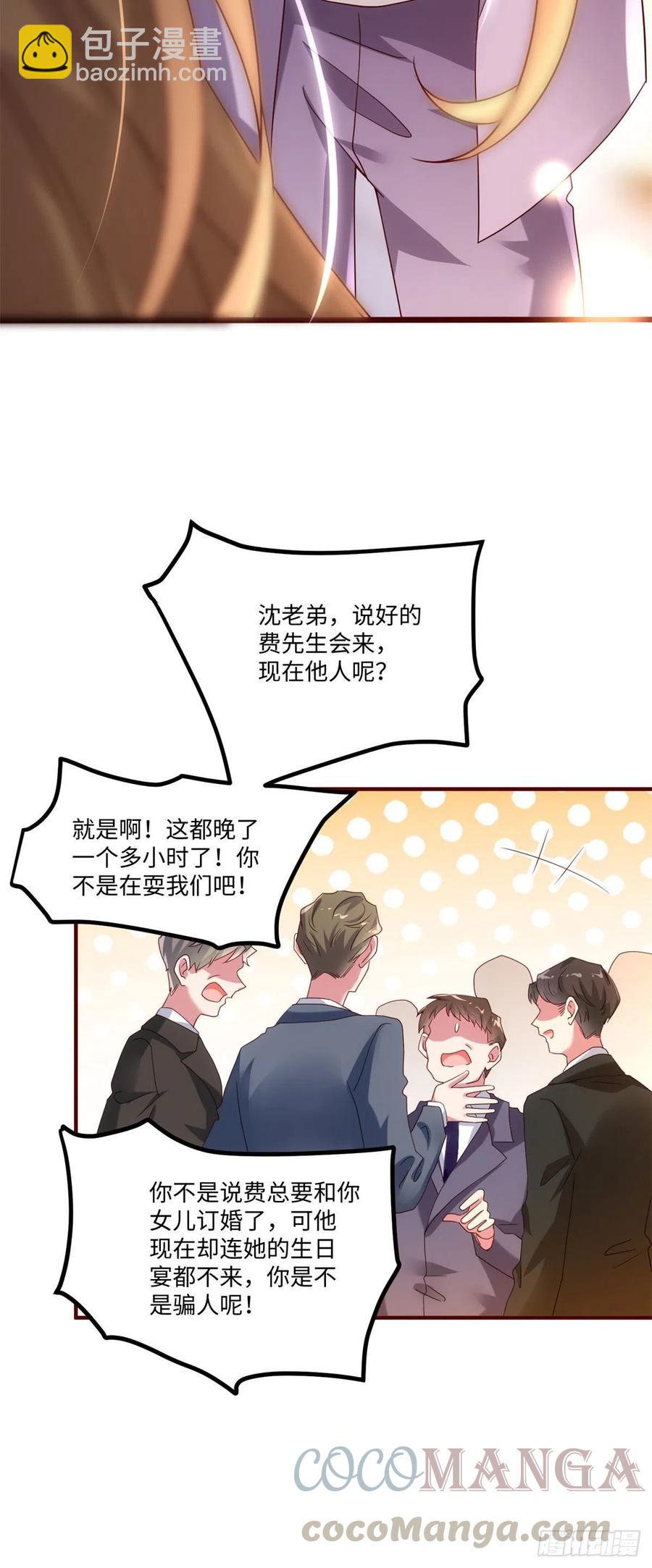 50 费南城，你明明说过会来的-第51话