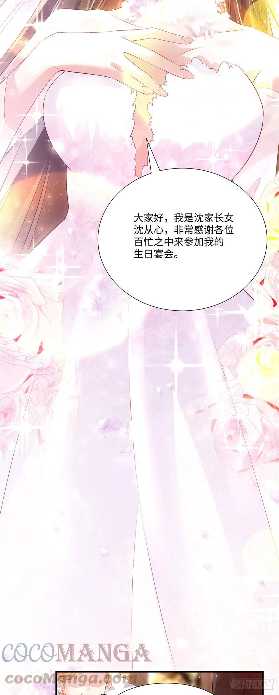 50 费南城，你明明说过会来的-第51话