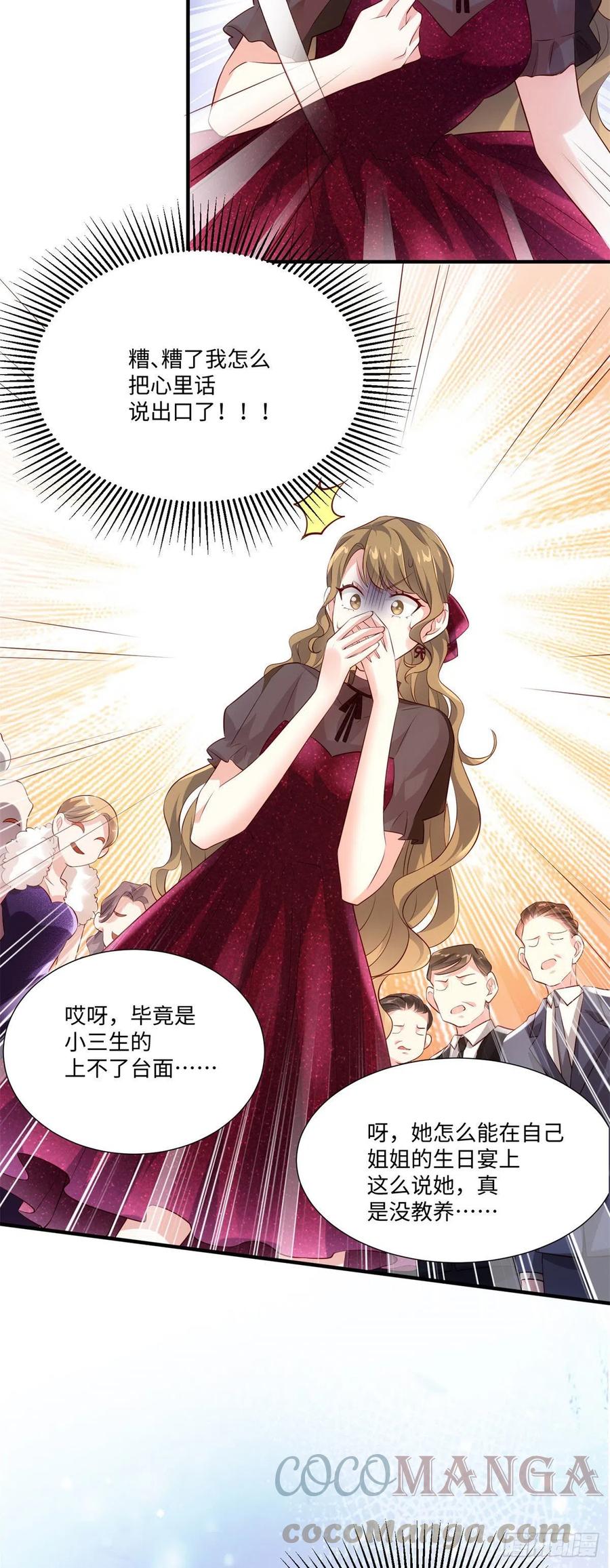 50 费南城，你明明说过会来的-第51话