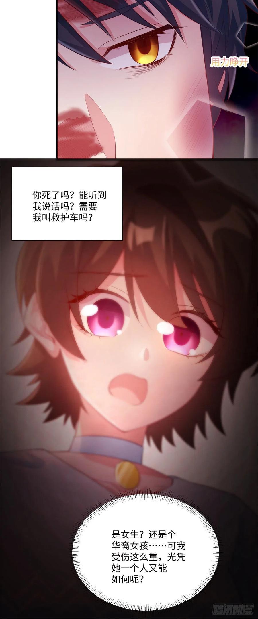 52 我的小乌，再也不在了-第53话