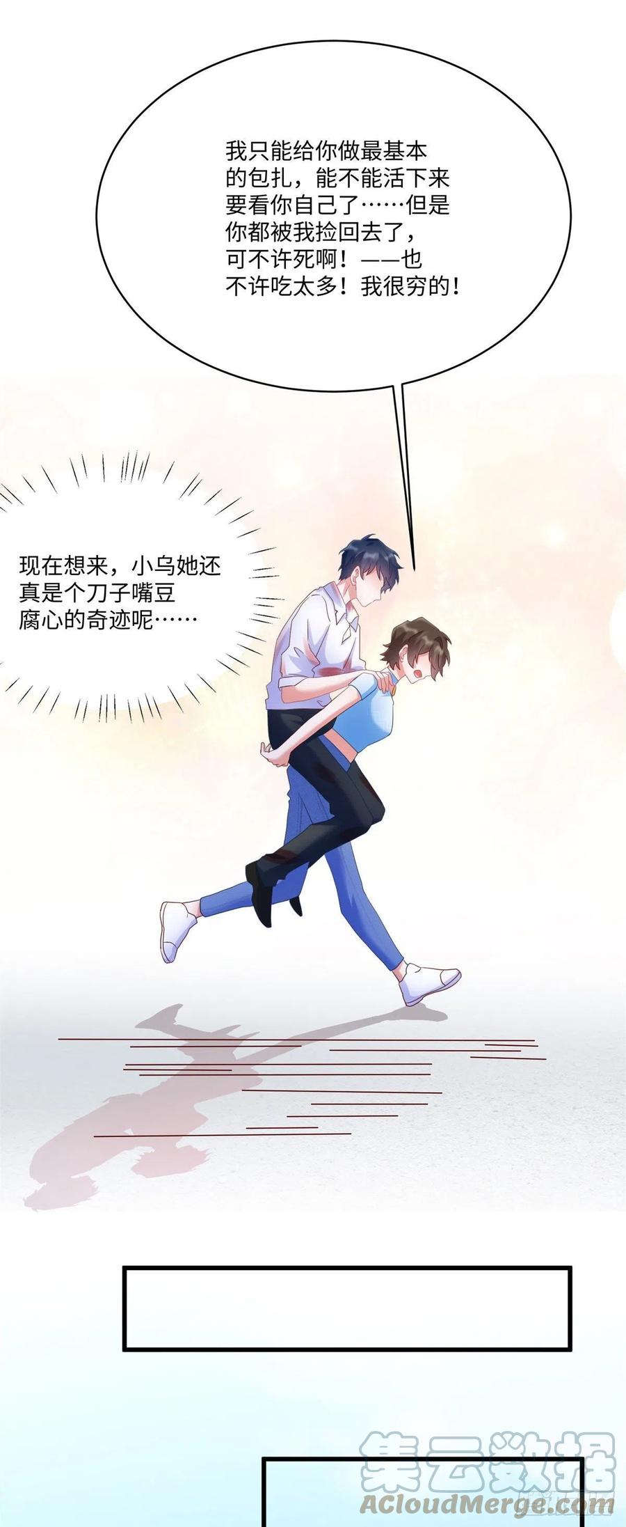 52 我的小乌，再也不在了-第53话