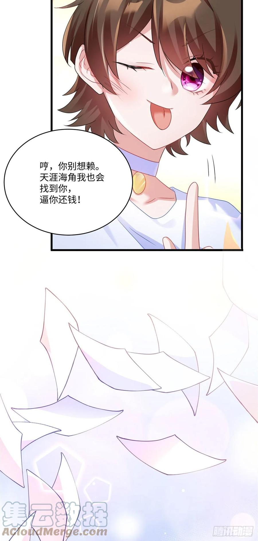 52 我的小乌，再也不在了-第53话