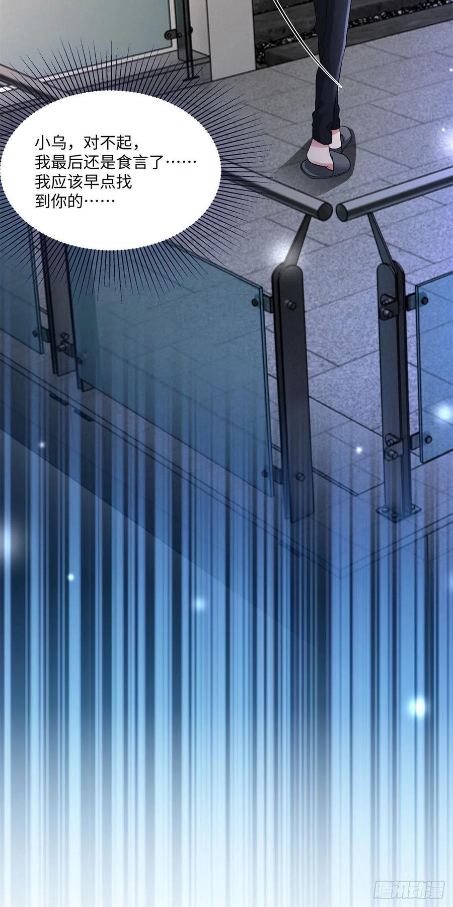 52 我的小乌，再也不在了-第53话